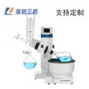 Evaporador Rotatorio Re-3000 Baño de Agua de Teflón Evaporador de Elevación Automática a Prueba de Explosiones y Salpicaduras