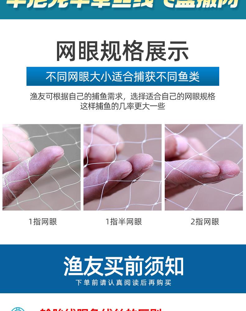 半单丝半尼龙撒网_02.jpg