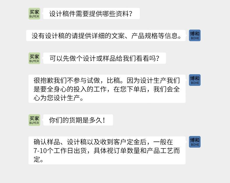 博和共性_17.jpg
