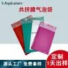 Bolsas de burbujas personalizadas de color sólido coextruido y engrosadas para el envío de juegos de té, vajilla, fontanería y ferretería