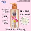 Envío Gratis Suave y Dulce Champú Acondicionador de Flores Fragancia Duradera Suave Kit de Lavado y Protección Familiar Producto Auténtico Oficial