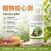 Nuevo Control Corazón Espada Solución Nutritiva Alternativa al Paclobutrazol Triazol Multiefecto Controla Brotes Nuevos No Endurece el Fruto Fertilizante Universal para Melones y Frutas