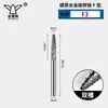 Lima Rotativa de Metal Duro Águia Dourada Cabeça de Moagem de Aço Tungstênio Cabeça Redonda Arco Fresa F3 F4 F5 F6 F0613M03