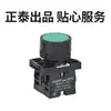 Interruptor de botón NP2 perilla de pulsación con luz interruptor de botón plano interruptor de parada de emergencia fabricantes en stock