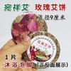 Wanxiang Ai Ye Bolo Caixa Açafrão Ai Bolo Rosa Idoso Banho de Bebê Banho de Pés Ai Cao Bolo Comprimido Atacado
