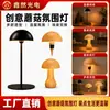 Lâmpada Decorativa Presente Atmosfera Carregamento por Toque Madeira Maciça Quarto Criativa Simples Luminária de Mesa Cogumelo Luz Noturna Decorativa