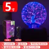 Lámpara Mágica Bola de Plasma Bola Electrostática Bola Luminosa Bola de Rayos Mágicos Bola de Luz Eléctrica Lámpara de Exterior Lámpara de Iones