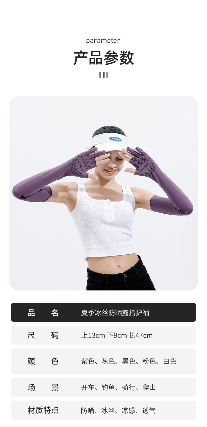 露趾冰袖_08.png