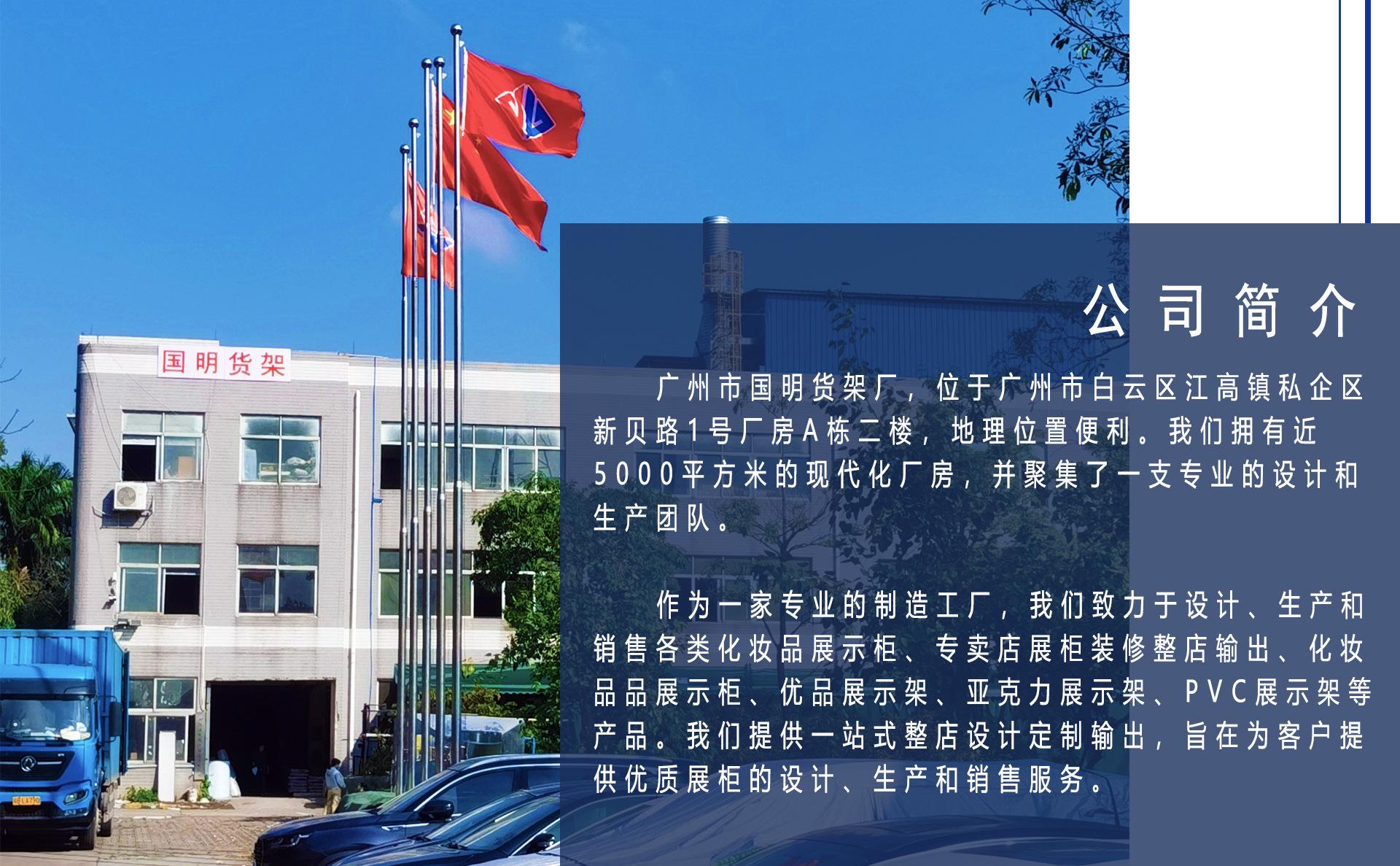 公司介绍
