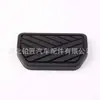 49751-58J10 é adequado para carro Suzuki SX4 pedal de freio automático borracha capa protetora do pedal de freio