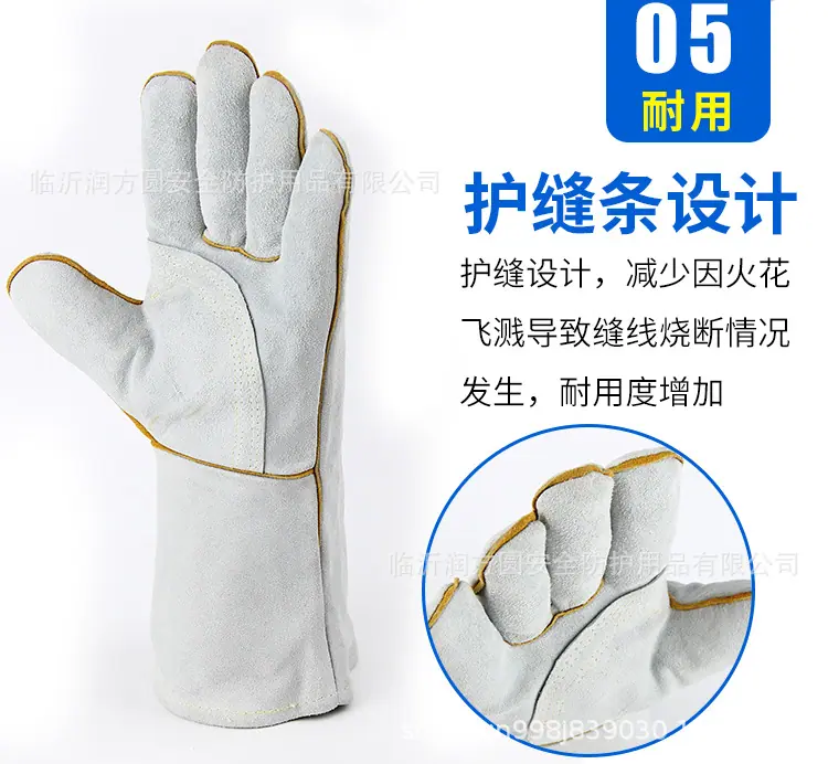 同富电焊手套