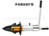 Alicate hidráulico de giro universal portátil da multi-função do expansor hidráulico do alicate KJI-20CB da expansão da tesoura para a luta contra o incêndio