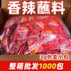 Molho Picante Comercial para Mergulhar, Tempero Seco para Hot Pot, Atacado de Pó de Pimenta, Tempero para Churrasco Sichuanês, Espetinhos Fritos, Pratos Cozidos Lentamente, Pó de Pimenta