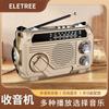 PX777 radio transfronteriza de comercio exterior generación de energía a manivela carga solar multibanda multifunción