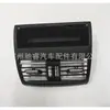 64229172167 Es Adecuado para Salida de Aire Acondicionado Bmw F10F18, Panel de Ventilación, Rejilla de Ventilación de Aire Acondicionado