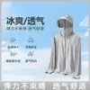Ropa de Protección Solar de Seda de Hielo para Exteriores UPF50+ para Mujer, Mangas Largas, Estilo Nuevo, Anti-UV, Transpirable, Ropa de Protección Solar para Pesca para Hombre, Verano