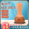 BS03-piedra de calentamiento eléctrico Instrumento de moxibustión caliente para el hogar Compresa caliente meridiana de mano Masaje abdominal de espalda Cuidado Instrumento de piedra