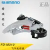 SHIMANO ximano FD-M310 Câmbio Dianteiro 7/8 velocidades mountain bike câmbio dianteiro transmissão dianteira 24 velocidades