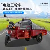 Triciclo Elétrico para Transporte de Carga, Exportação, Uso Doméstico, Veículo Agrícola de Carga de Alta Potência, Triciclo a Bateria