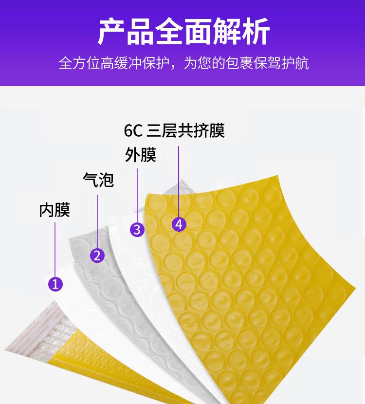 黄色共挤膜气泡信封袋_12.jpg