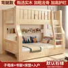 Litera de madera maciza, cama de doble capa, estilo hogareño simple, camas superior e inferior que no interfieren, cama doble para niños