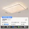 [Wow] Lámpara de Techo Rectangular Estilo Crema Espectro Completo Moderna Simple Cielo Estrellado Atmosférica Protección Ocular