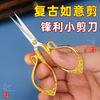 Boyue Ruyi Tijeras Domésticas de Acero Inoxidable Tijeras de Bordado Flor de Ventana Vintage Tijeras de Oficina Papel Recortado Hecho a Mano DIY