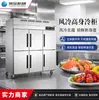 Equipamento de Freezer Geladeira Comercial Alto de Seis Portas Refrigerado a Ar Xuzhong para Restaurantes, Frutas, Vegetais, Carne Congelada, Refrigeração Multifuncional de Congelamento Rápido