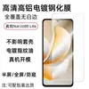 Película de Vidro para Realme Narzo80Lite com Cobertura de Tela Inteira, Protetor de Tela Anti-Espionagem para Note70, Película para Lente do Realme C71