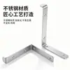 Suporte de Canto Estendido em Aço Inoxidável Suporte em L Suporte de Carga Estrutura de Suporte Triangular Prateleira de Parede