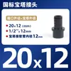 Conector de Manguera UPVC Manguera Química Accesorios Directos para Tubería de Plástico Tanque de Peces Alambre Exterior Cabeza de Pagoda Conector de Pagoda pvc-u
