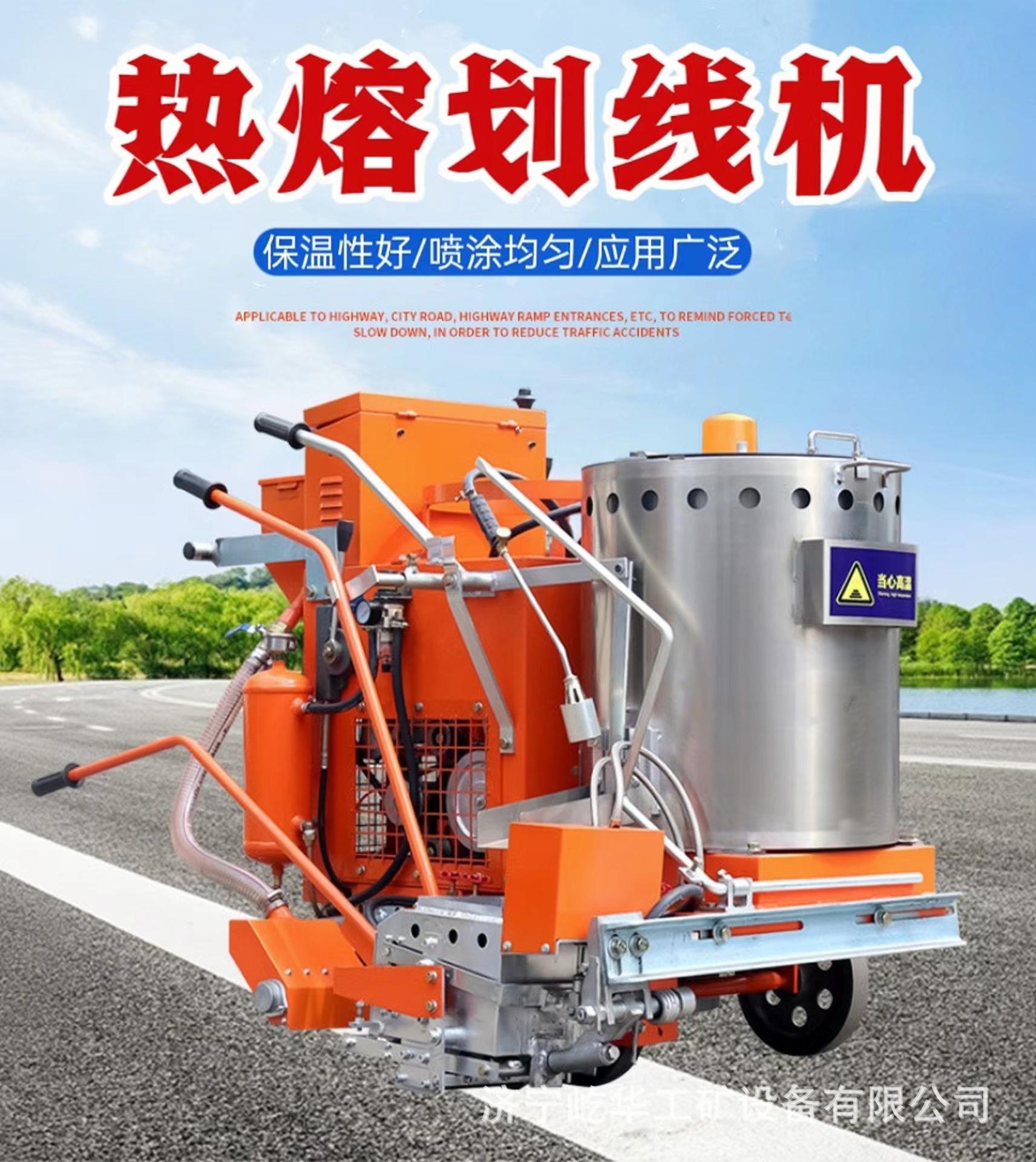 热熔划线机H1.jpg