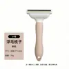 Peine de aguja de acero inoxidable para mascotas, para gatos y perros, para eliminar el pelo suelto, desenredar y masajear; cepillo para aseo y limpieza para gatos y perros