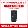 Adecuado para Cartucho de Tóner Pantum Ctl300 Cm7105Dn Cp2506Dnplus Cp2300Dn Cartucho de Tóner para Impresora