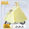 Impermeable de moda para vehículo eléctrico para hombres y mujeres, impermeable largo de cuerpo completo para andar en patinetas eléctricas, nuevo impermeable para una y dos personas