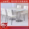 Mesa de jantar e cadeiras de cantina mesa de jantar e cadeiras lanchonete restaurante loja de chá de leite café da manhã loja de macarrão fast food cantina mesa de jantar mesa retangular