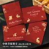 Tarjeta de Saludo Estética China para el Festival de Medio Otoño Pastel de Luna Crujiente de Yema de Huevo Pastel de Piña Tarjeta de Instrucciones de Repostería Diseño e Impresión
