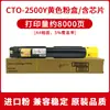Adecuado para Cartucho de Tóner Pantum Cto-2500 Cm250Adn Impresora a Color Cto-2500Hk Cartucho de Tinta de Gran Capacidad