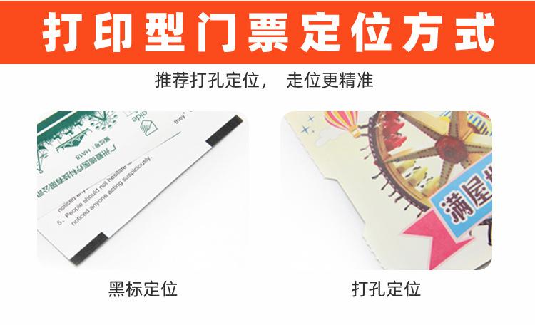 20200518爱德标识店门票详情_12.jpg