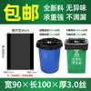 Bolsa de Basura Grande Comercial Negra Extra Grande Gruesa Hotel Propiedad Bolsa de Plástico Extra Grande Venta al por Mayor