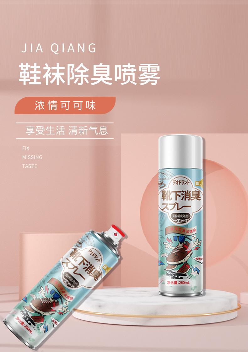 佳强-鞋袜除臭260-详情_01
