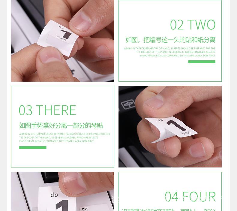 白色黑字钢琴贴纸_06