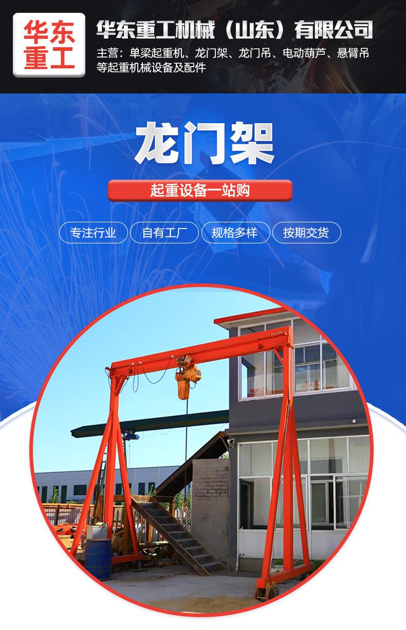3移动龙门架_01.jpg