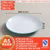 Platos y Vajilla de Melamina para Uso Comercial, Platos para Arroz, Platos Redondos para Buffet, Platos Planos para Salteados, Platos para Huesos de Restaurante de Hot Pot, Platos para Guarniciones