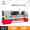 Ca6150 Torno Comum Horizontal Grande Abertura Carro Universal Torno Plano 6150 Base do Torno Fornecimento Tipo Exportação
