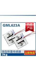 GML692微型称重传感器-精品推荐_02