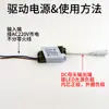 Controlador de Luz de Panel LED 3W4-7W8-12W15W18W24 Externo Aislado de Corriente Constante Cabezal DC Fuente de Alimentación para Downlight Ultradelgado