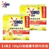 Jabón Íntimo Aomiao para Ropa Interior Femenina, Limpieza Antibacteriana Especial Cuidado de Tejidos Herbal y Eliminación de Olores, Paquete de 100g, Producto Genuino Oficial