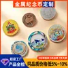 Fábrica de origem customiza moedas comemorativas de metal, presentes criativos culturais de viagem pintados, logotipo personalizado com base no seu design, exclusivo para comércio transfronteiriço