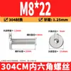 Tornillos de Cabeza Hexagonal Avellanada Acero Inoxidable 304 Hexagonal Biselado Tornillos para Muebles Tornillos para Estantes M2-M12